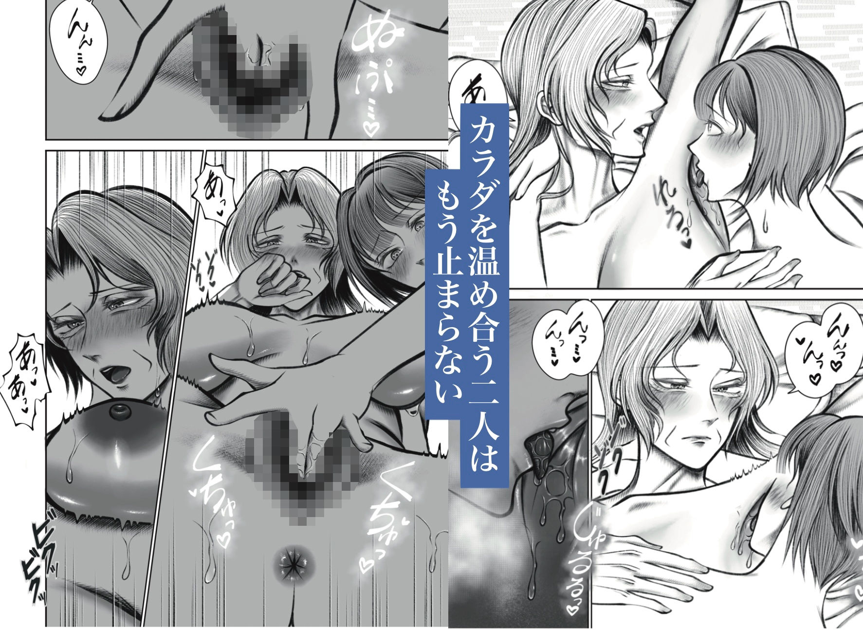 雨に濡れた熟女とカラダを温め合う サンプル3ページ目