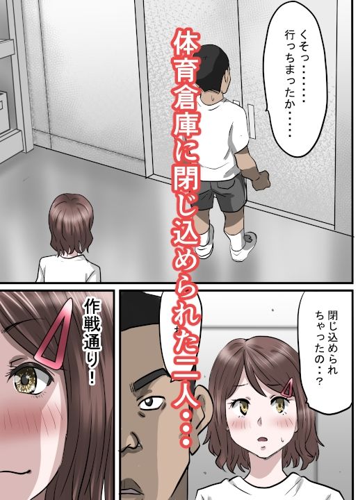 幼馴染が作った薬は男子を性のバーサーカーにする薬だった話〜淫獣丹・改 act02クラスメイト編 サンプル3ページ目