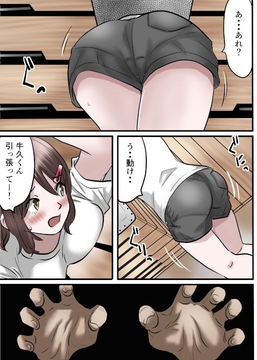 幼馴染が作った薬は男子を性のバーサーカーにする薬だった話〜淫獣丹・改 act02クラスメイト編 サンプル4ページ目