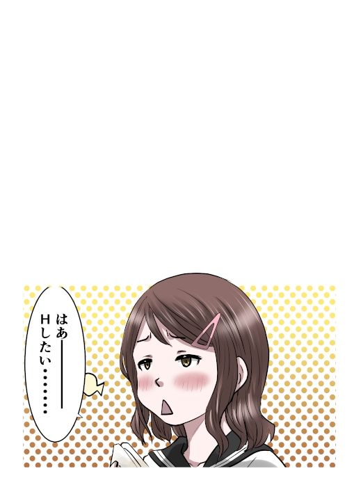 幼馴染が作った薬は男子を性のバーサーカーにする薬だった話〜淫獣丹・改 act02クラスメイト編 サンプル10ページ目