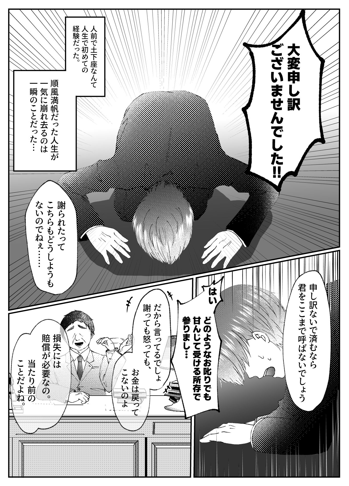 TS肉便器乳牛の搾りたてミルクはいかがですか？ サンプル2ページ目