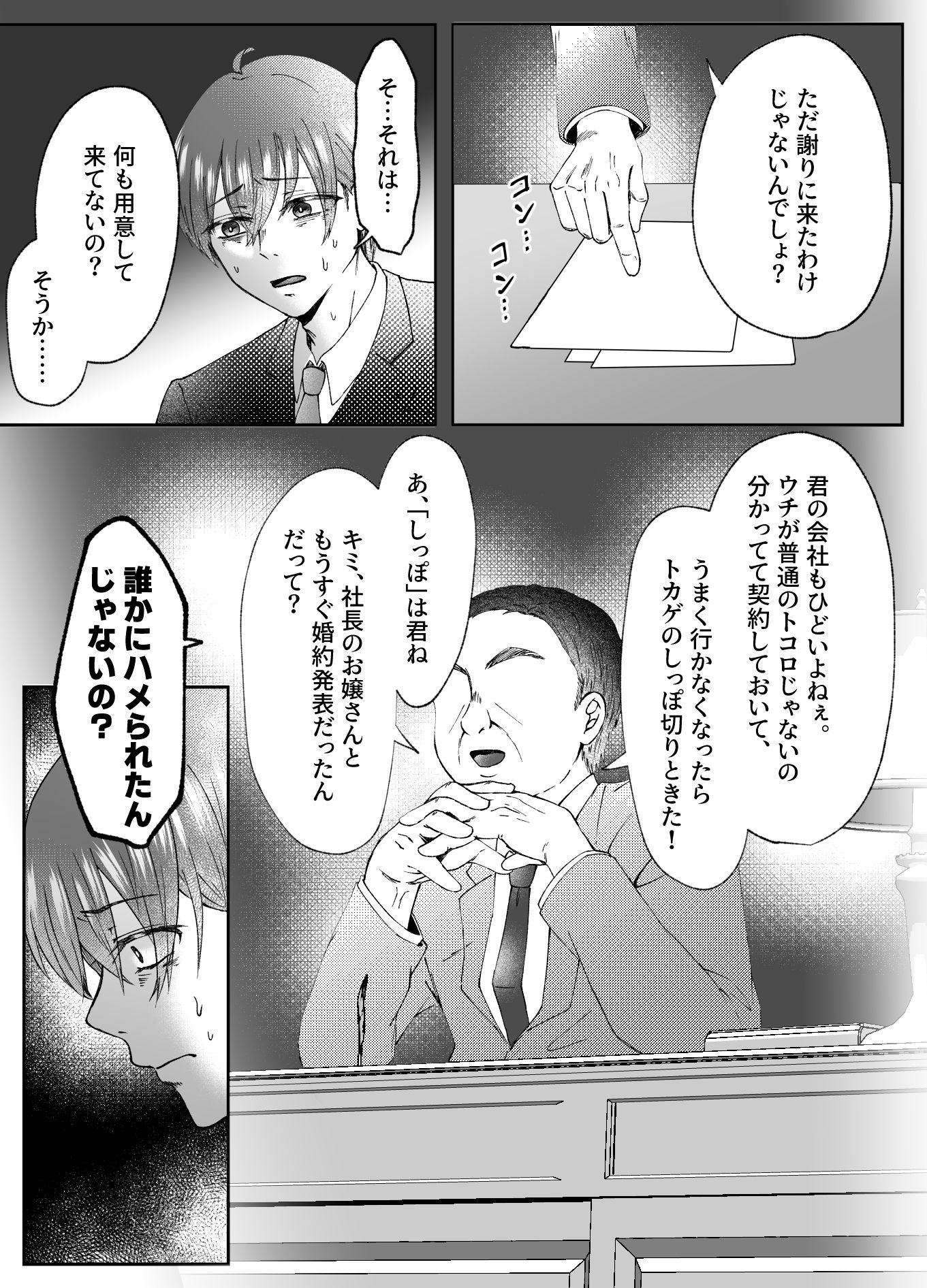 TS肉便器乳牛の搾りたてミルクはいかがですか？ サンプル3ページ目