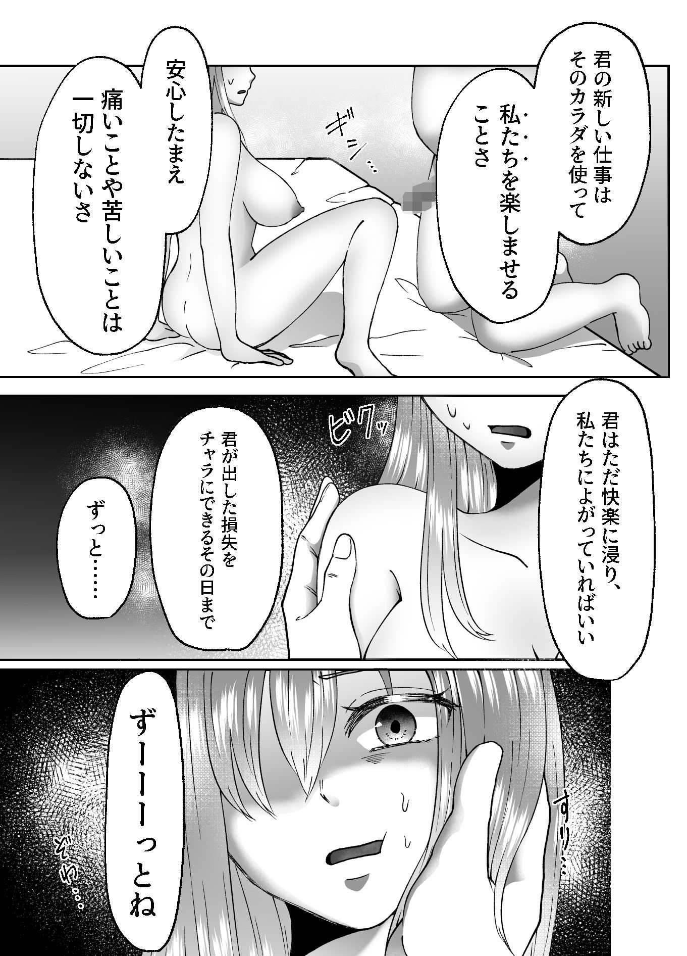 TS肉便器乳牛の搾りたてミルクはいかがですか？ サンプル7ページ目
