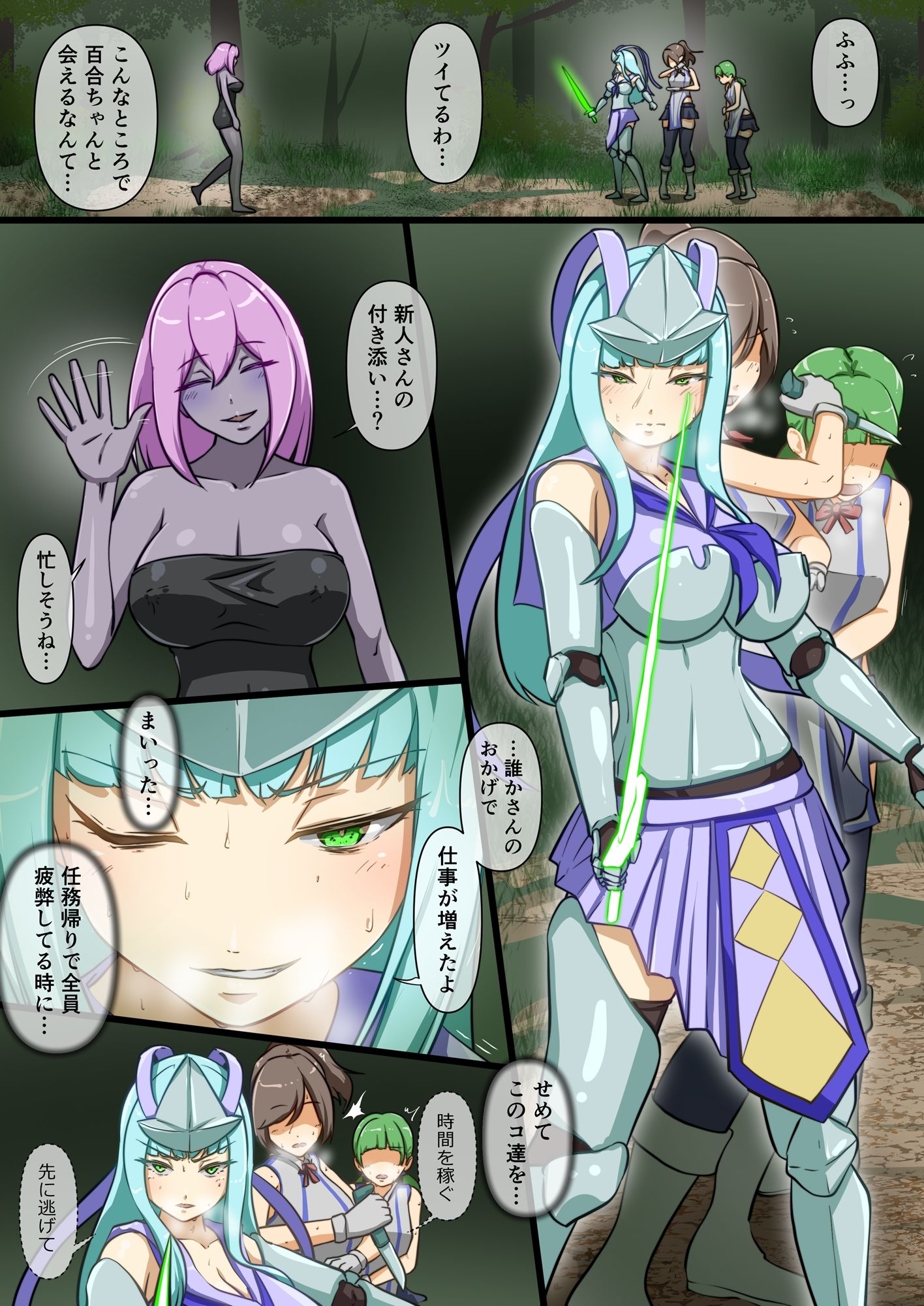 うちのコとエロトラップ サンプル1ページ目
