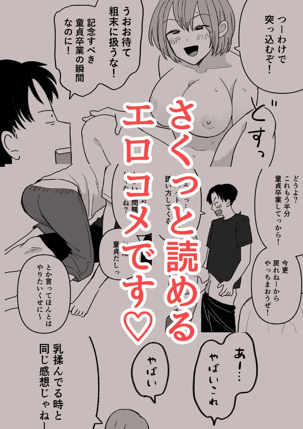 巨乳女にTSした友達が理解ありすぎる サンプル4ページ目