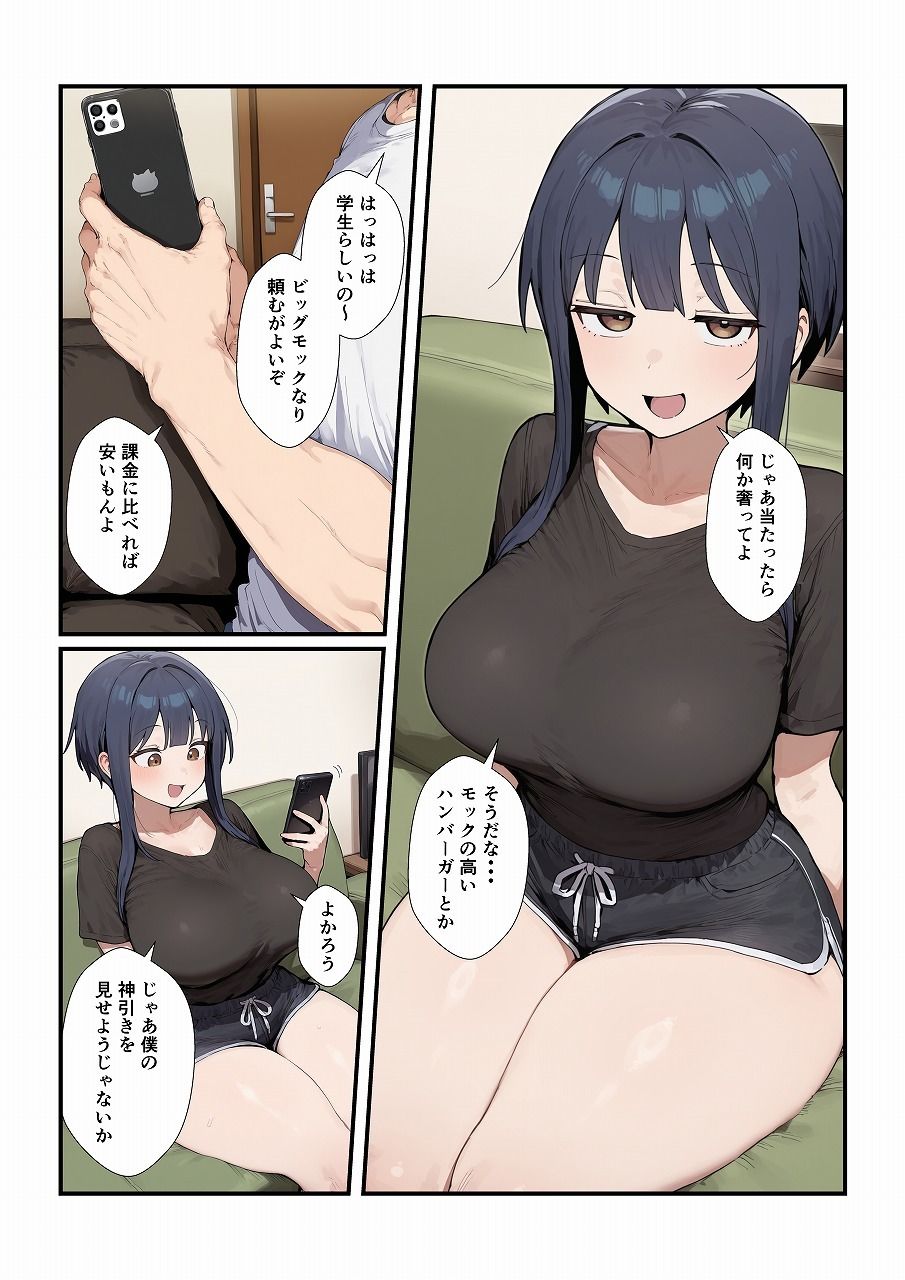 ボクっ娘彼女とイチャイチャするだけの話 サンプル2ページ目
