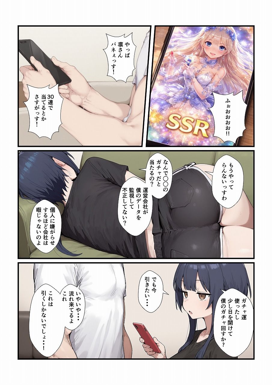 ボクっ娘彼女とイチャイチャするだけの話 サンプル3ページ目