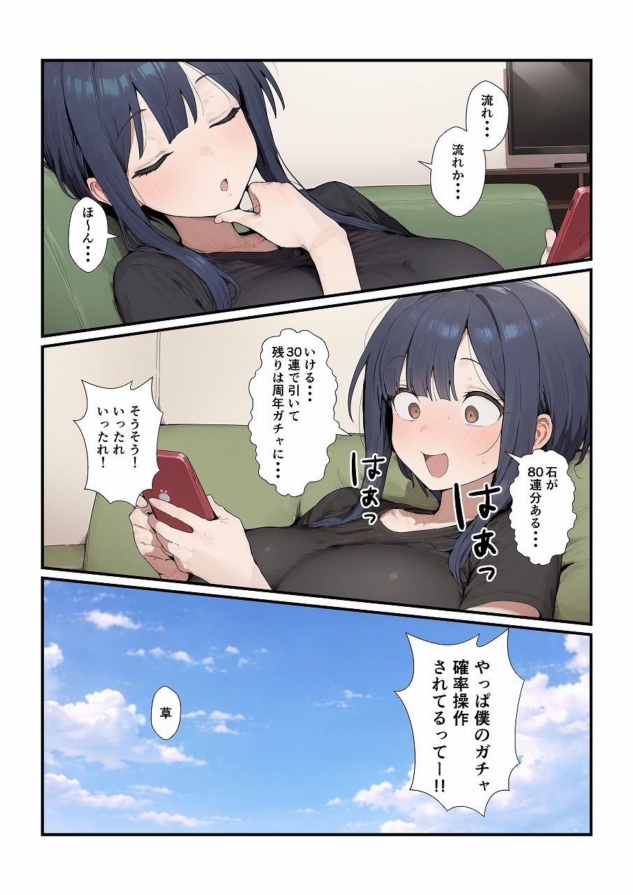 ボクっ娘彼女とイチャイチャするだけの話 サンプル4ページ目