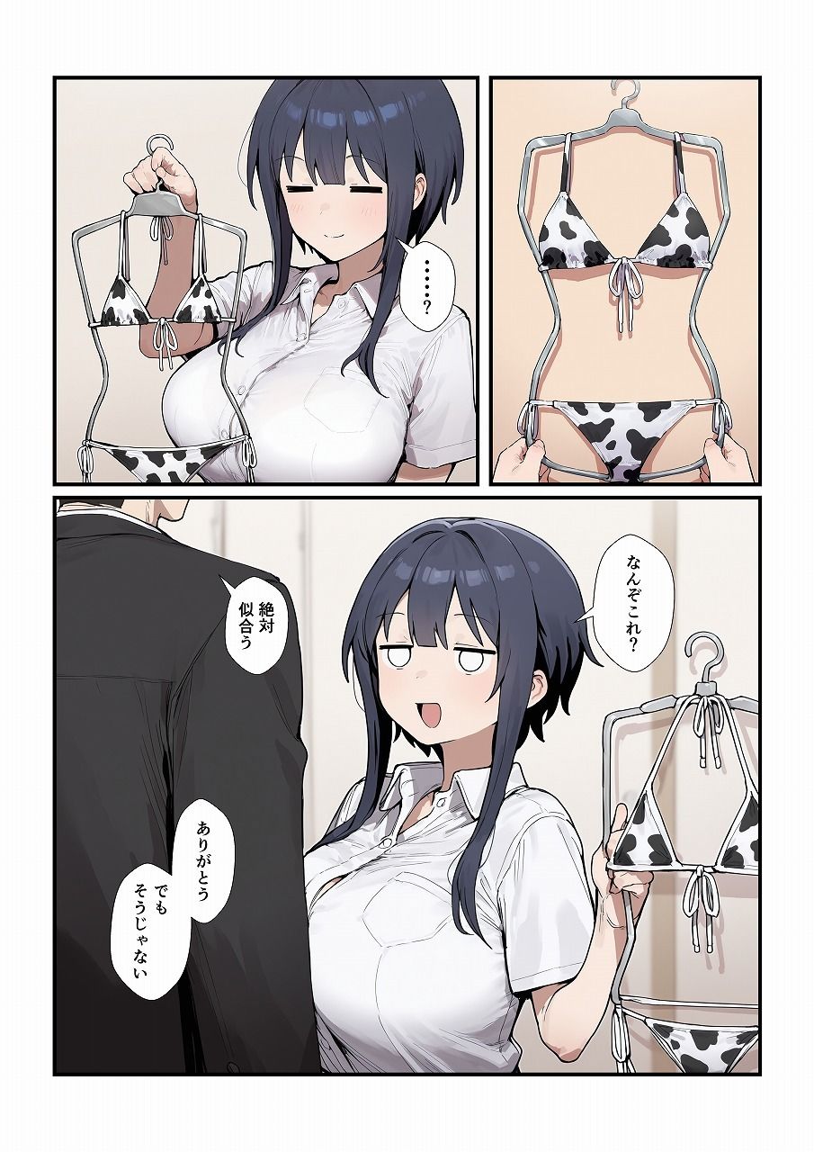 ボクっ娘彼女とイチャイチャするだけの話 サンプル6ページ目