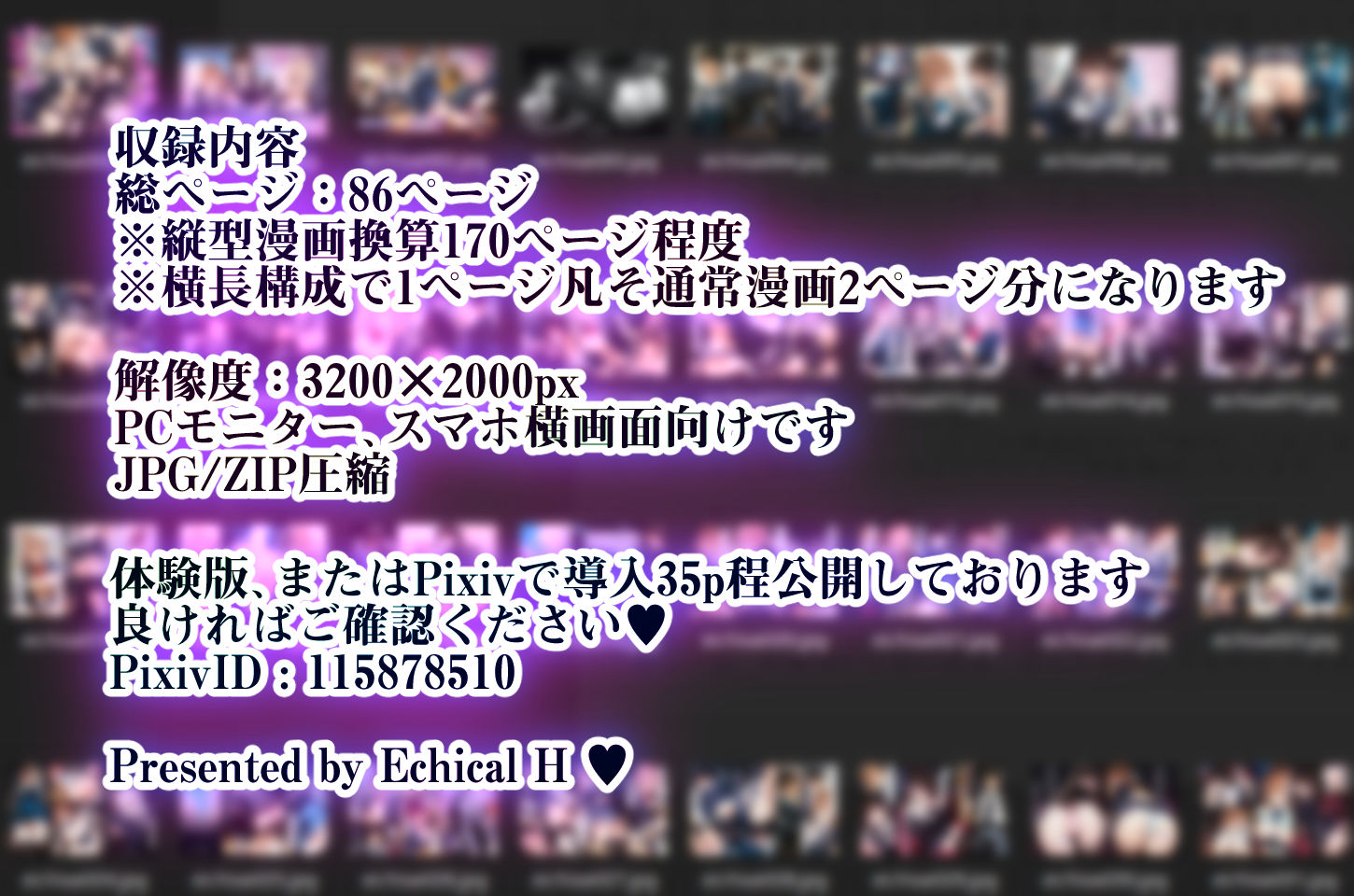 2年H組裏JKフーゾクやってま〜す☆【えちえち学園 愛乳祭】 サンプル10ページ目