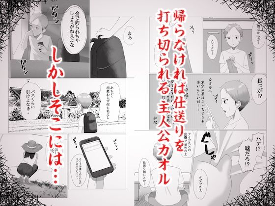 女体化村〜おふたなり様の祝福〜 サンプル2ページ目