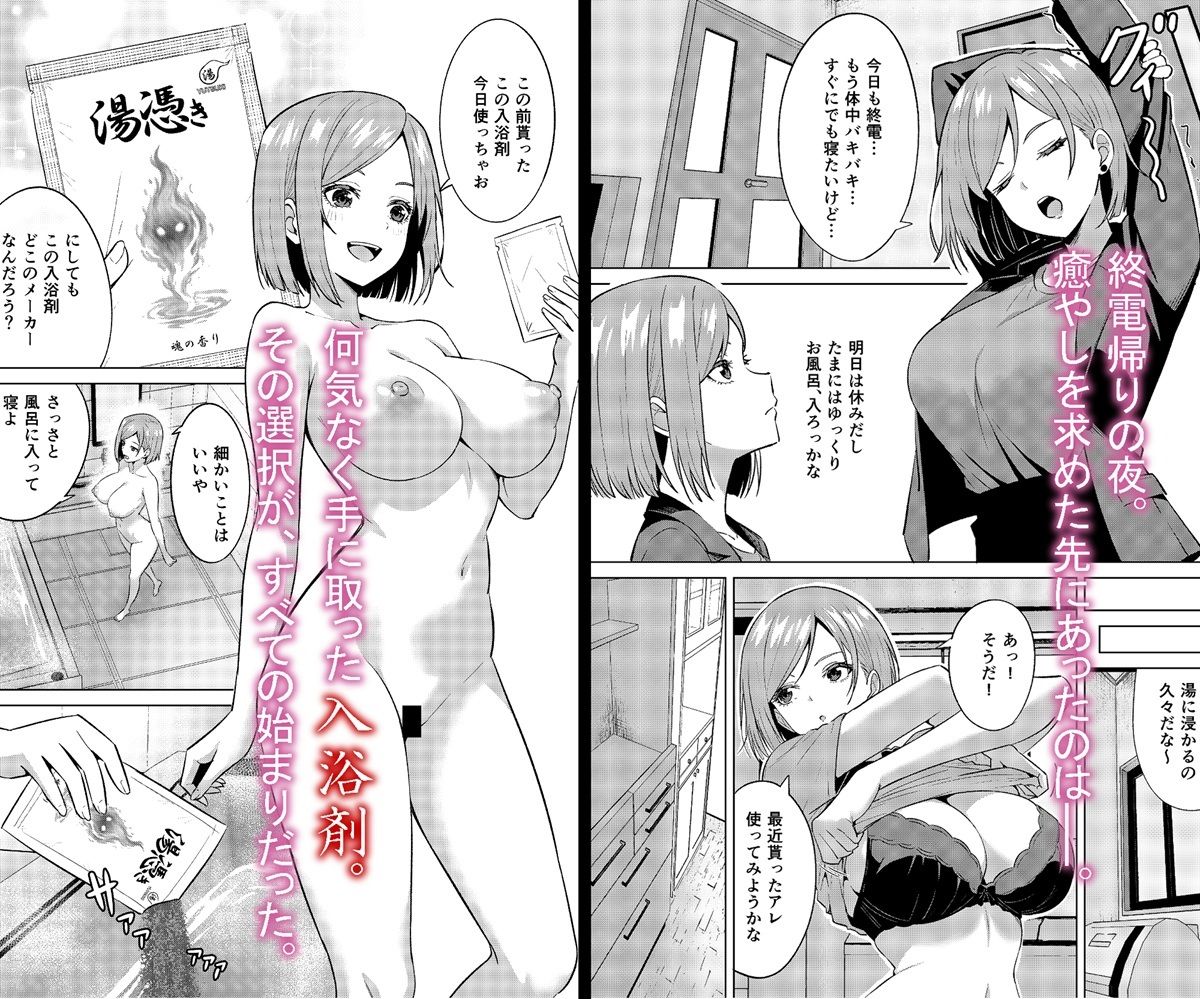 憑浴剤 サンプル2ページ目