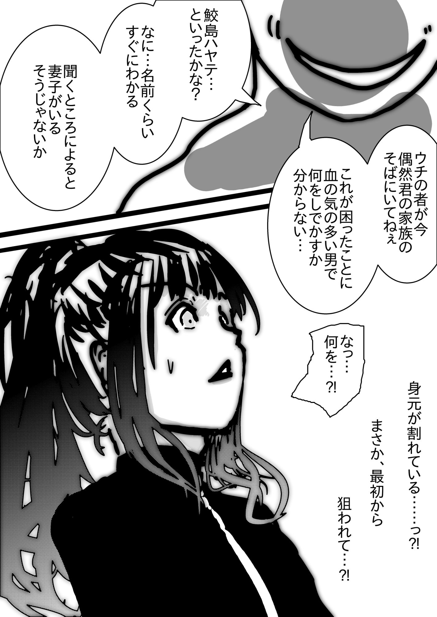 NTR敗北射精〜メス堕ち潜入捜査官ハヤテ〜 サンプル7ページ目