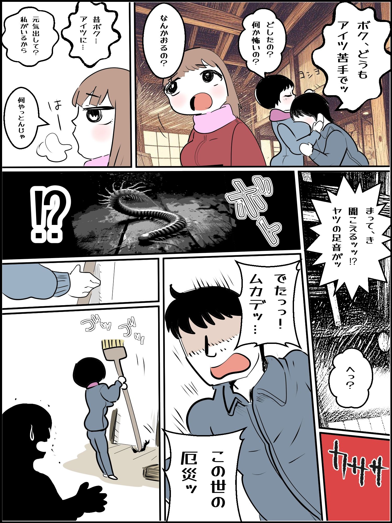 まひろちゃん 7〜 14総まとめ サンプル2ページ目