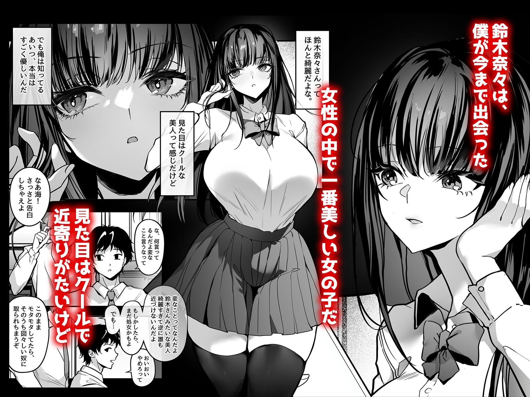 好きな女の子を先輩から奪い合う ◯さな穴をめぐる争奪戦 サンプル1ページ目