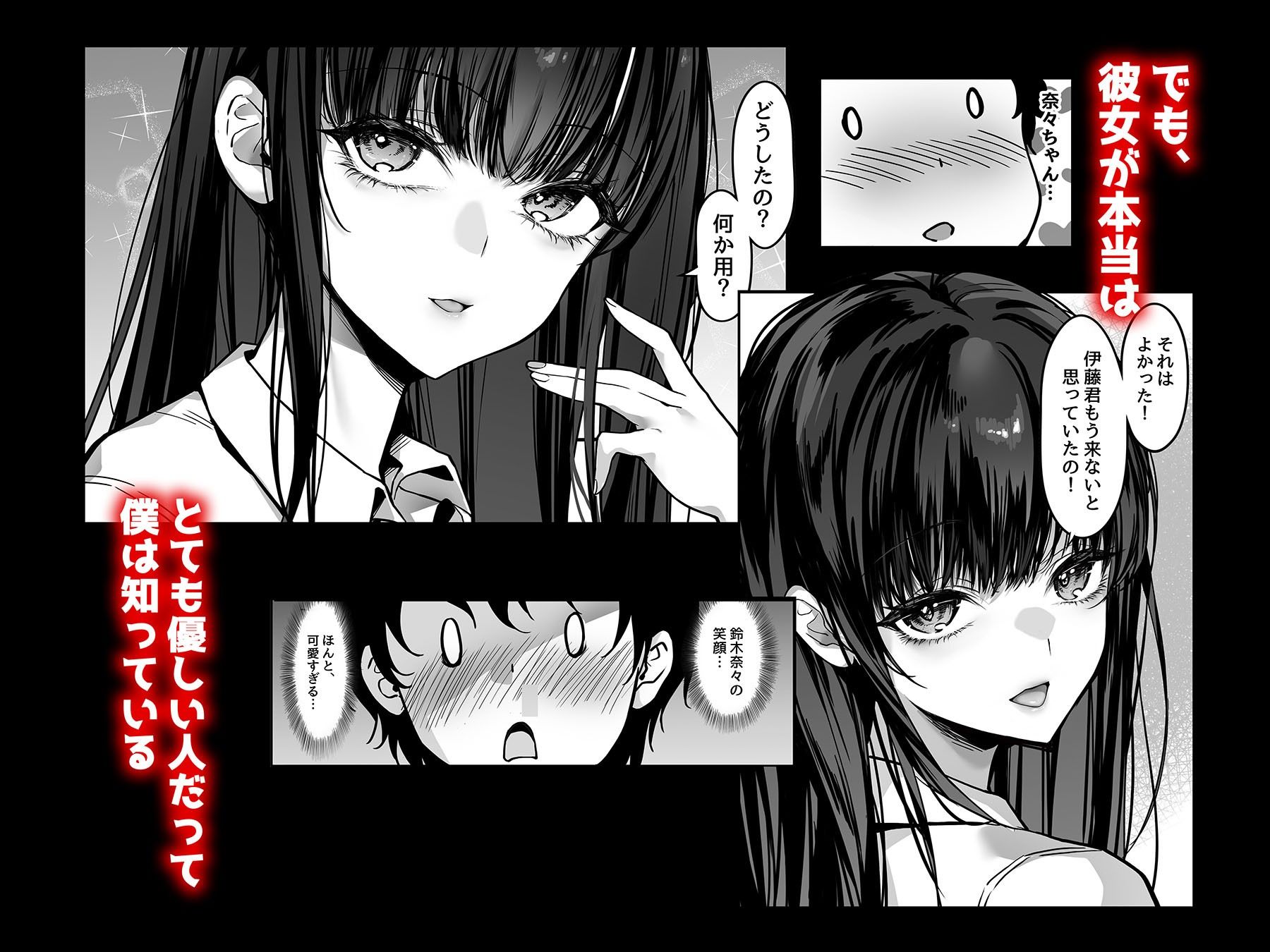 好きな女の子を先輩から奪い合う ◯さな穴をめぐる争奪戦 サンプル2ページ目