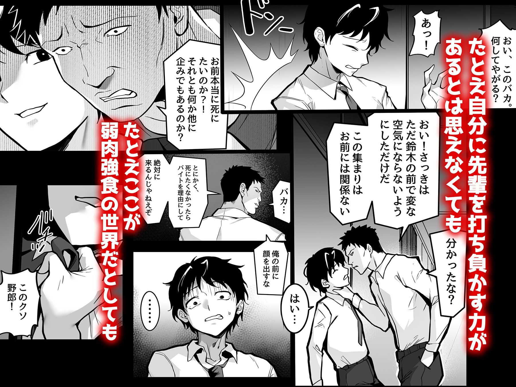 好きな女の子を先輩から奪い合う ◯さな穴をめぐる争奪戦 サンプル6ページ目