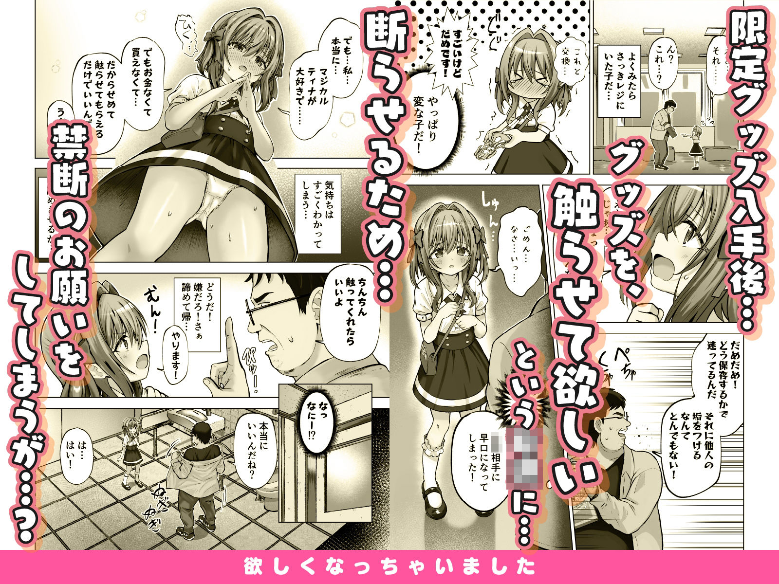 欲しくなっちゃいました サンプル2ページ目