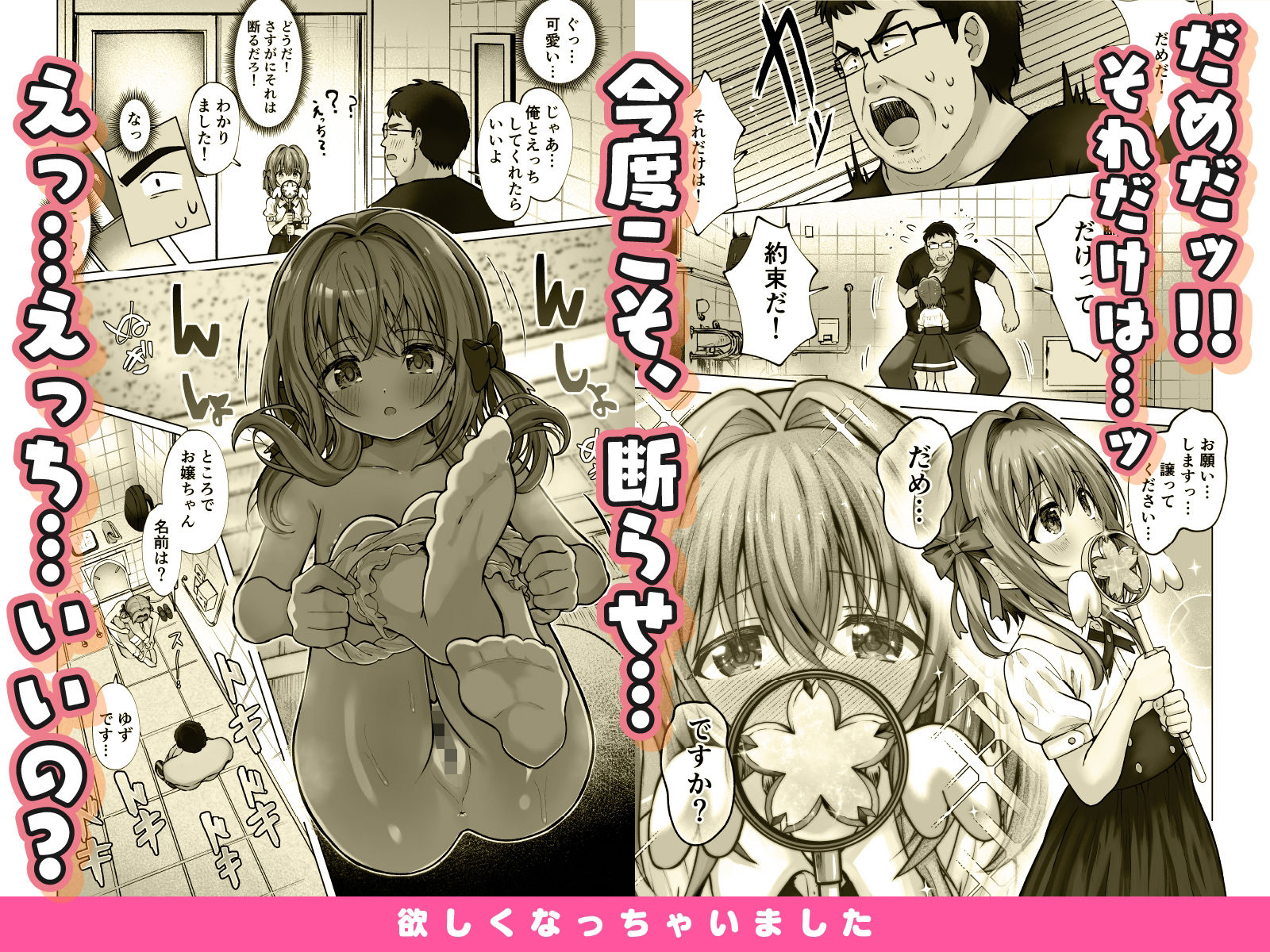 欲しくなっちゃいました サンプル6ページ目