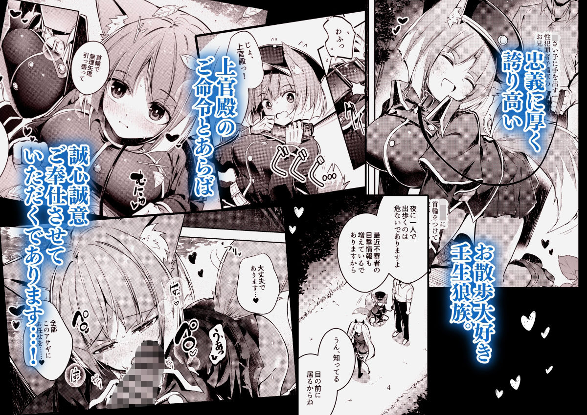 ご命令でありますね上官殿！！ サンプル2ページ目