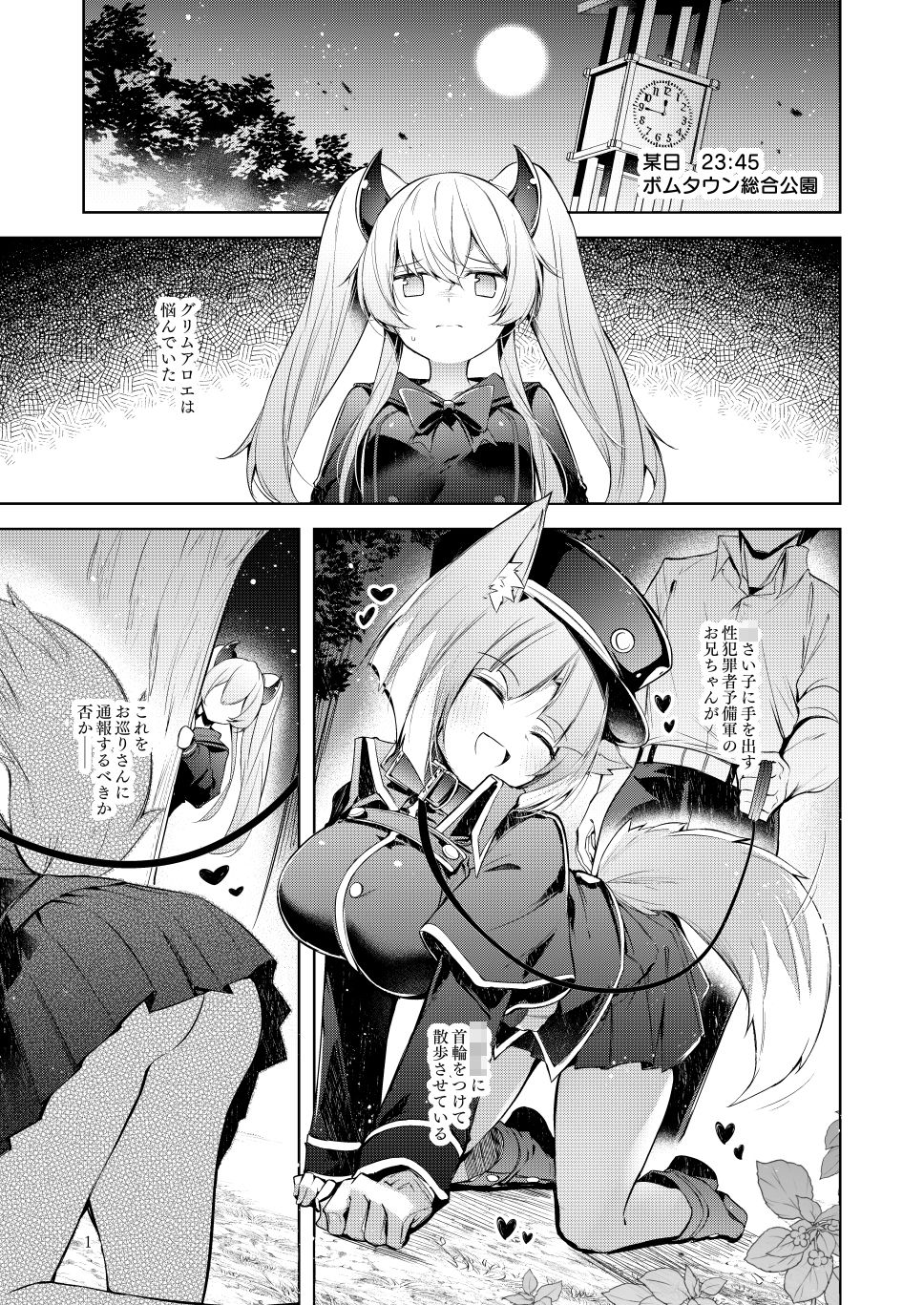 ご命令でありますね上官殿！！ サンプル5ページ目