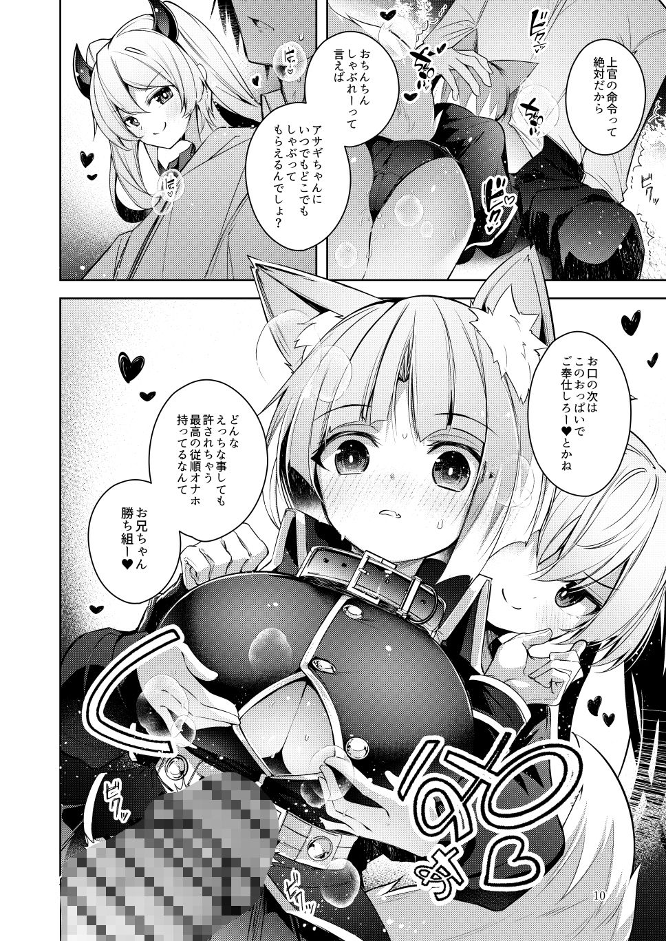 ご命令でありますね上官殿！！ サンプル9ページ目