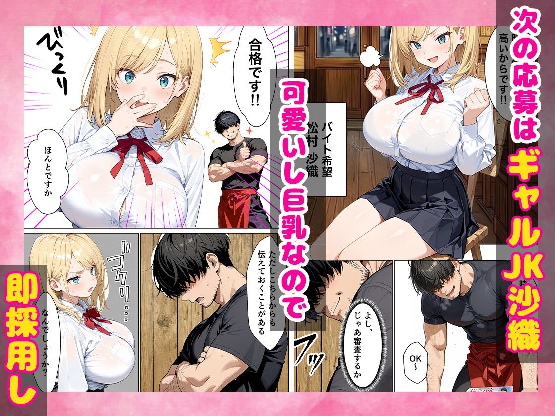 バ先のセクハラ店長から絶頂禁止された雑魚マンギャル 焦らしセックスで中出し懇願 サンプル3ページ目
