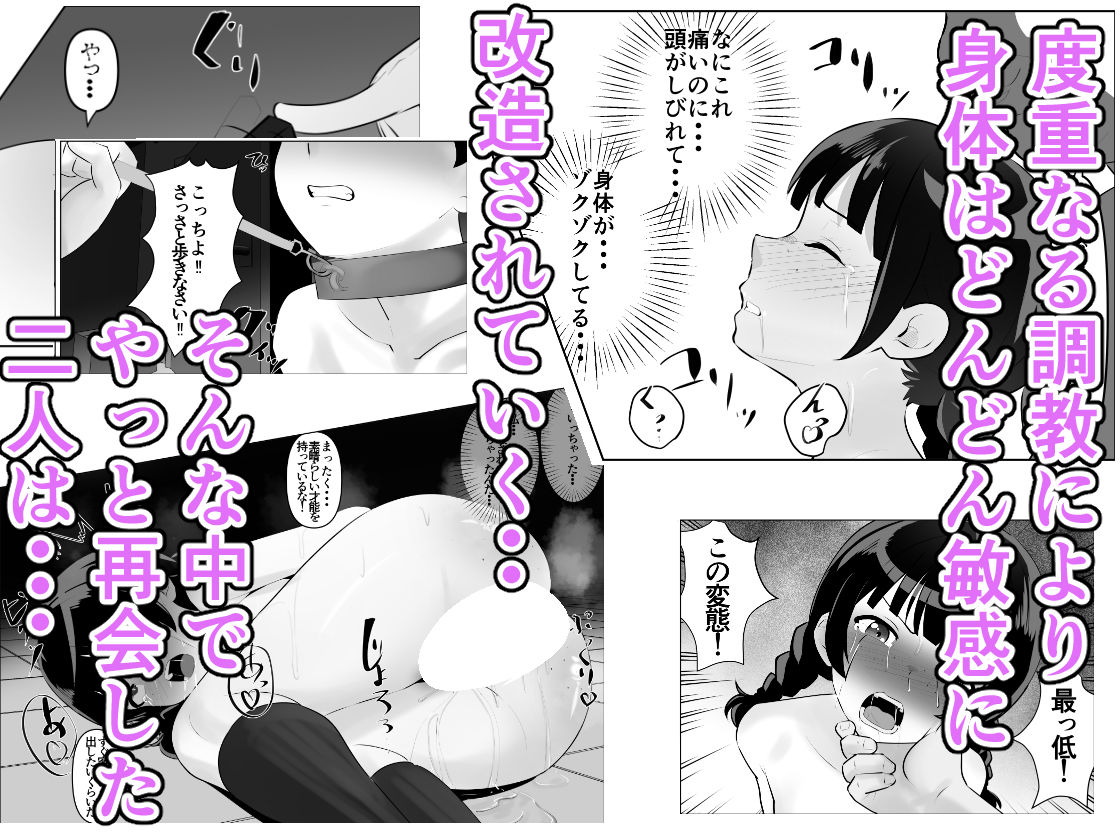 蹂躙職場体験〜アナルマゾ豚に堕ちた幼馴染〜後編 サンプル2ページ目