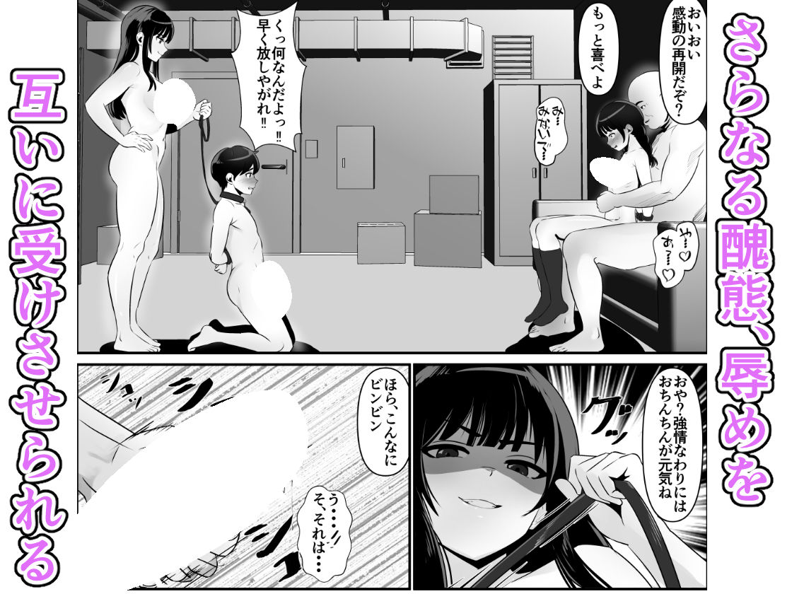 蹂躙職場体験〜アナルマゾ豚に堕ちた幼馴染〜後編 サンプル3ページ目