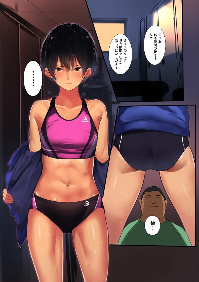 七瀬さんだらけ サンプル2ページ目