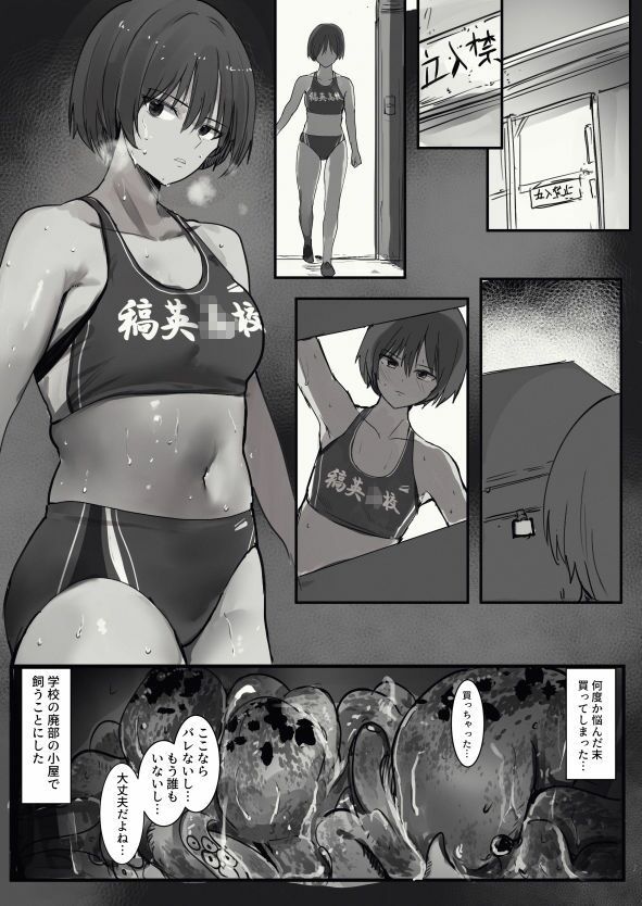 七瀬さんだらけ サンプル8ページ目