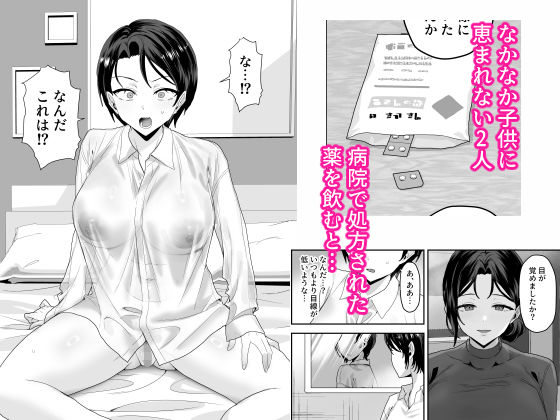 エリートの俺が女の子になり、妻の巨根で開発される。 サンプル3ページ目