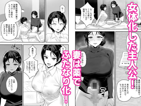 エリートの俺が女の子になり、妻の巨根で開発される。 サンプル4ページ目