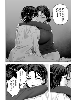エリートの俺が女の子になり、妻の巨根で開発される。 サンプル5ページ目