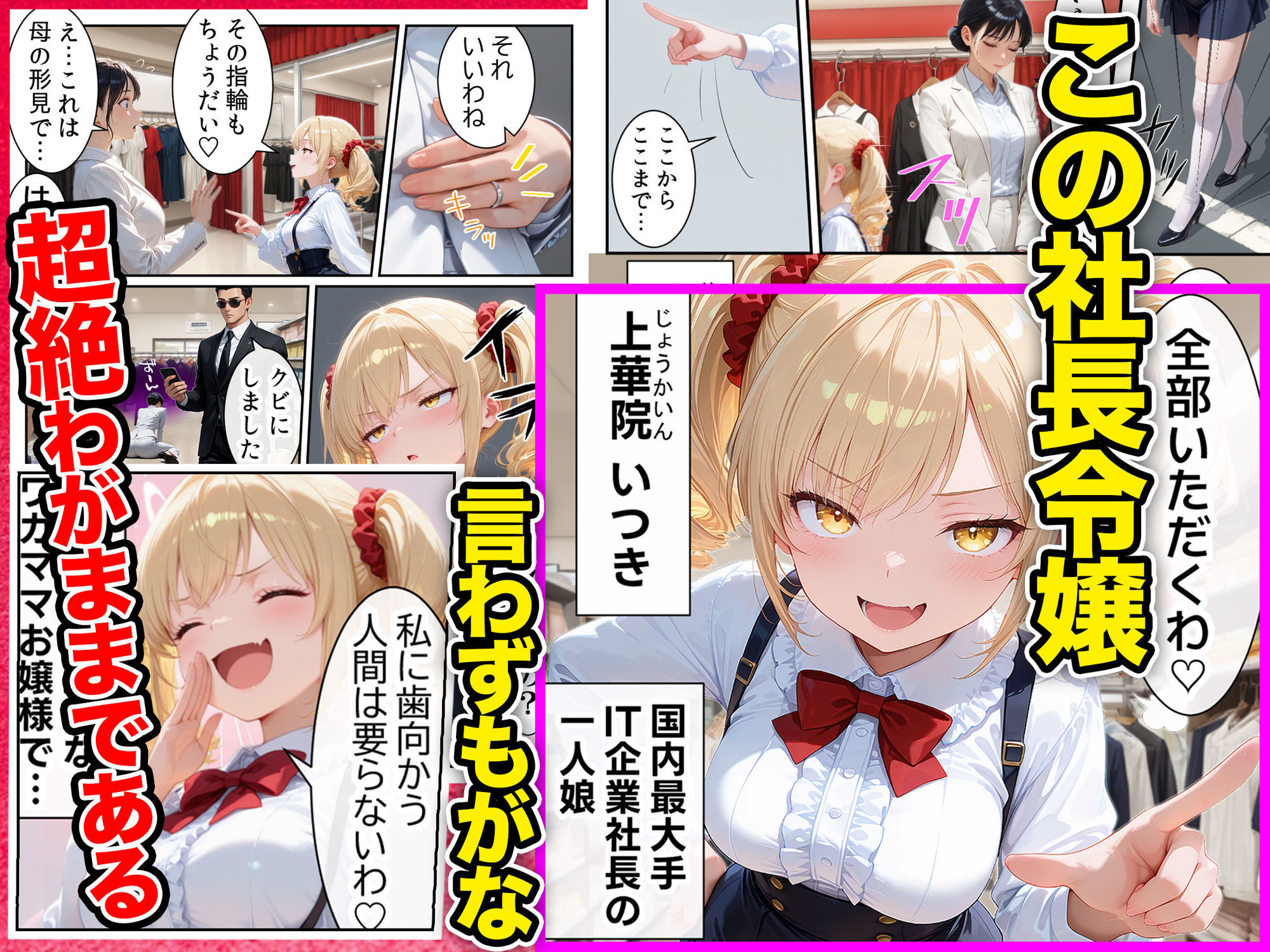 庶民をバカにしてた没落令嬢の幼馴染を俺だけのメイドに調教した話〜前編〜 サンプル1ページ目