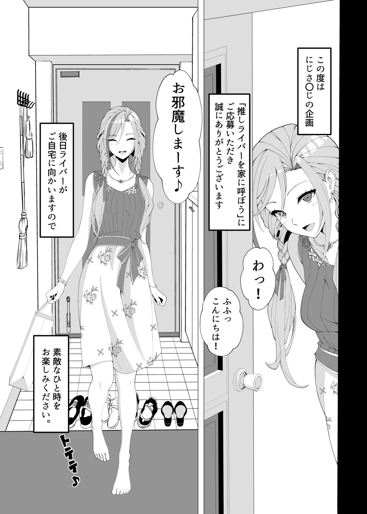 作家先生と童貞くん サンプル1ページ目