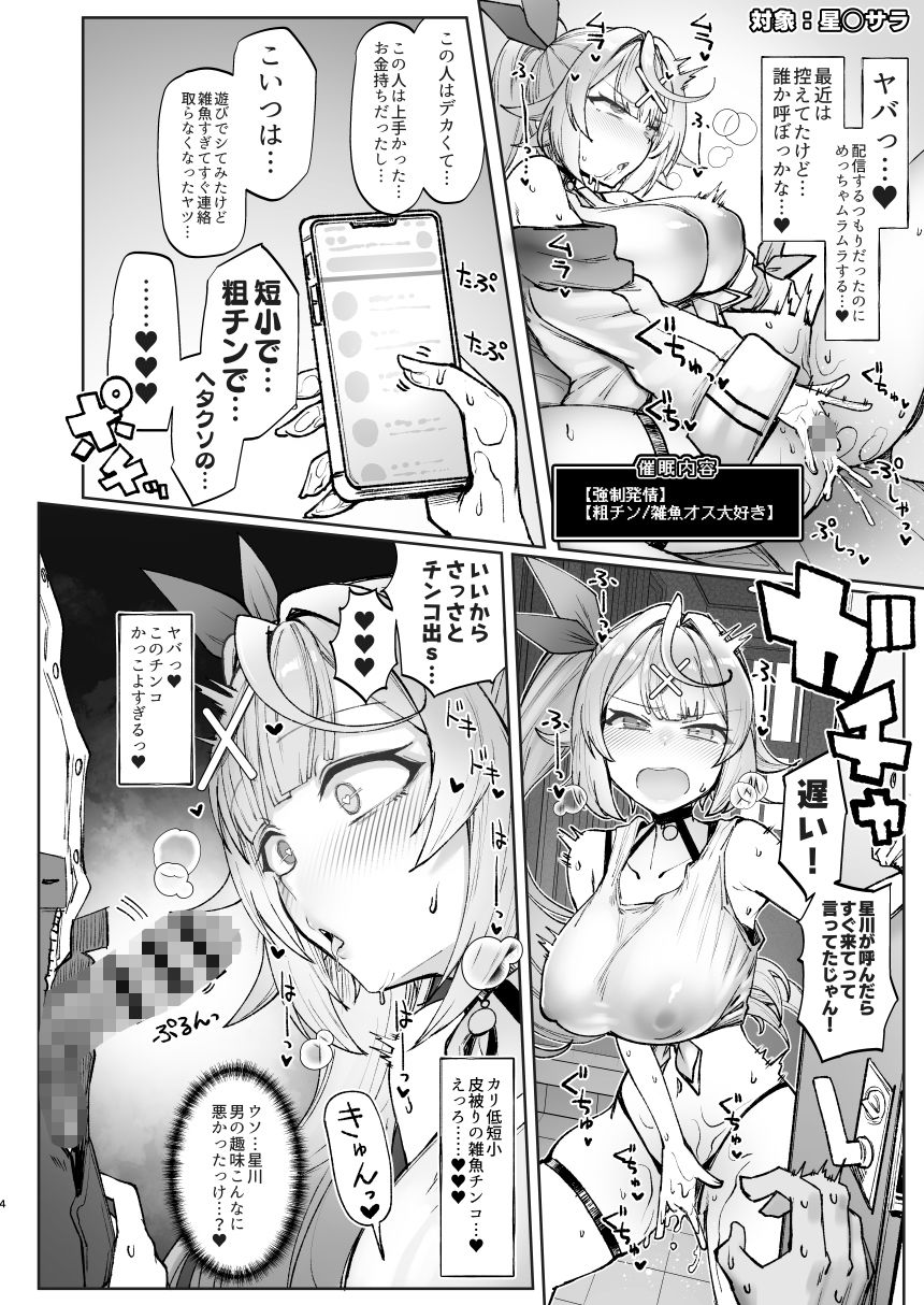 ニジサイミン2 サンプル1ページ目