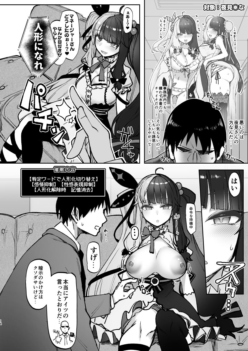 ニジサイミン2 サンプル4ページ目