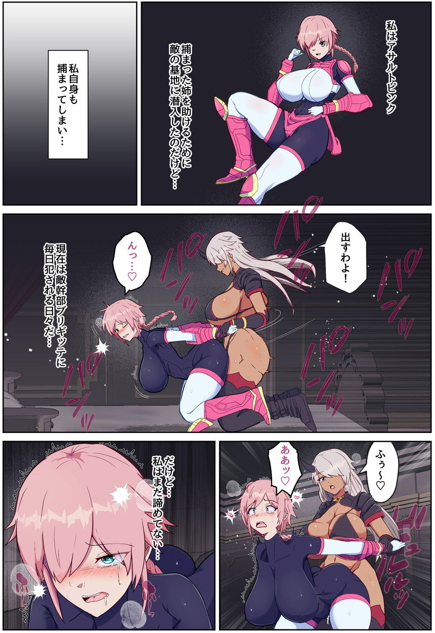 装甲少年-ショタ化したヒロインは敵の幹部とおねショタH（はーと） サンプル1ページ目