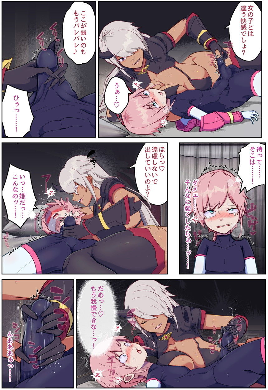 装甲少年-ショタ化したヒロインは敵の幹部とおねショタH（はーと） サンプル3ページ目