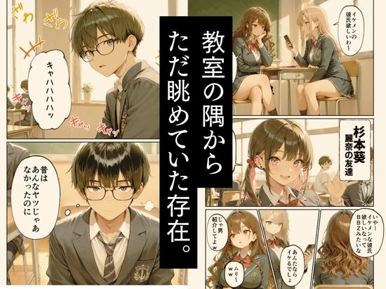 昔、俺をバカにしていた幼馴染を10年後港区のタワマンに呼び出して朝まで〇〇する話。 サンプル2ページ目