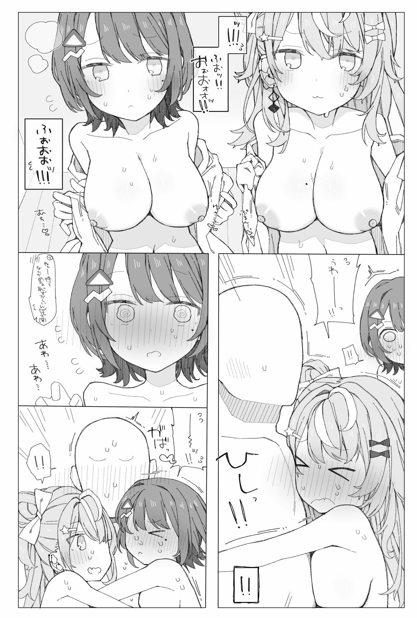 ○○組症候群？ サンプル4ページ目
