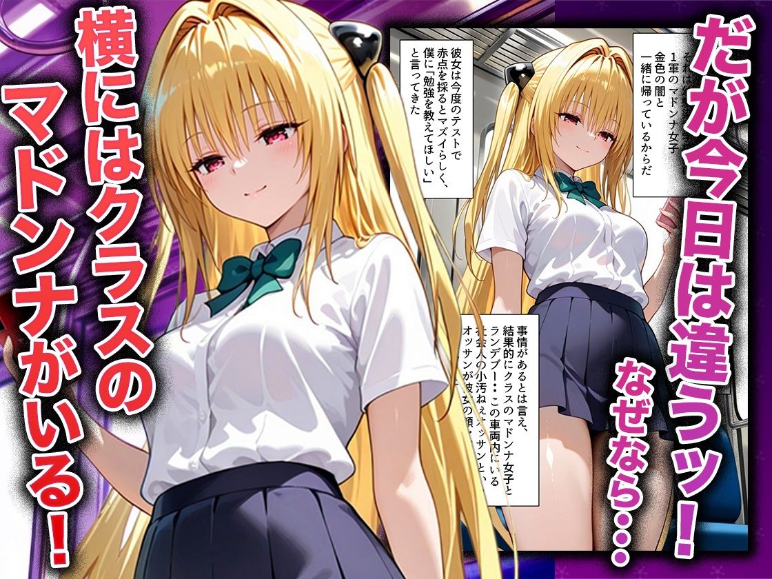 幼なじみのマドンナに「お前童貞でしょ？」って言われて立場逆転。放課後の家で女の身体を教え込まれていく話  ヤ〇編 サンプル2ページ目