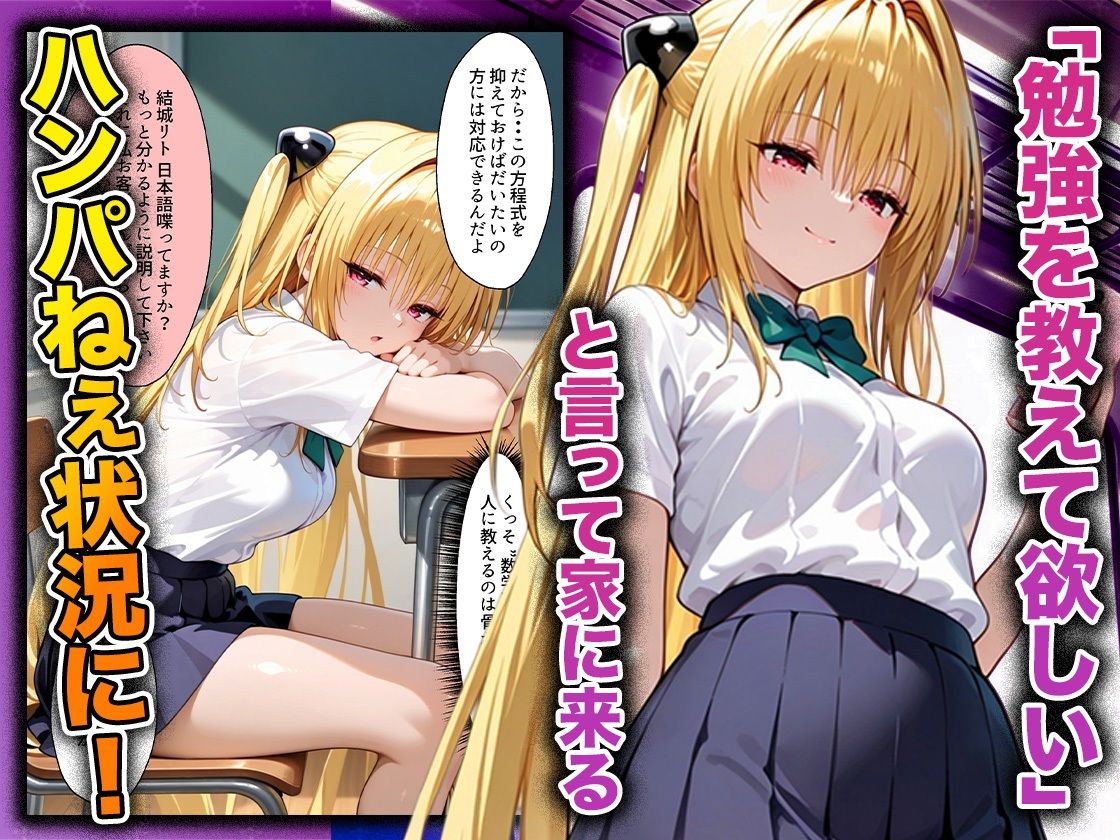 幼なじみのマドンナに「お前童貞でしょ？」って言われて立場逆転。放課後の家で女の身体を教え込まれていく話  ヤ〇編 サンプル3ページ目