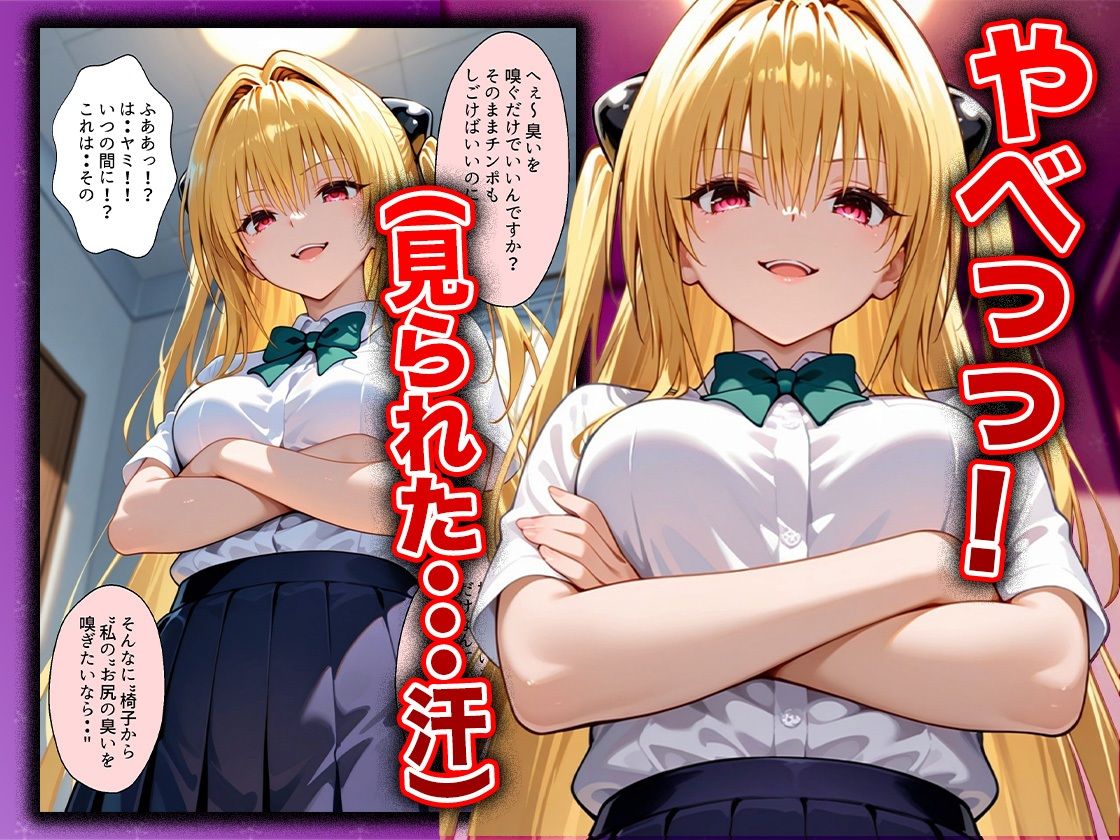 幼なじみのマドンナに「お前童貞でしょ？」って言われて立場逆転。放課後の家で女の身体を教え込まれていく話  ヤ〇編 サンプル5ページ目
