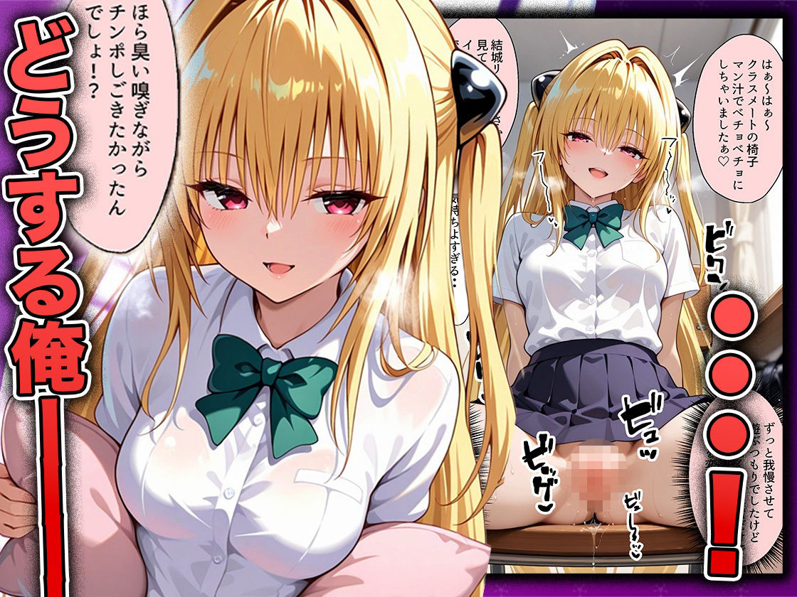 幼なじみのマドンナに「お前童貞でしょ？」って言われて立場逆転。放課後の家で女の身体を教え込まれていく話  ヤ〇編 サンプル9ページ目