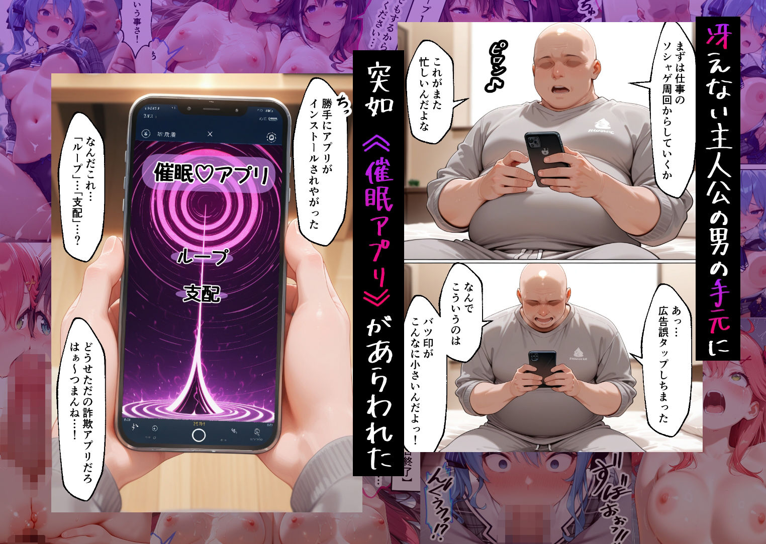 催●アプリでメス穴強●発情  中出しループチ〇ポ堕ちハーレム  ホロ編 サンプル1ページ目