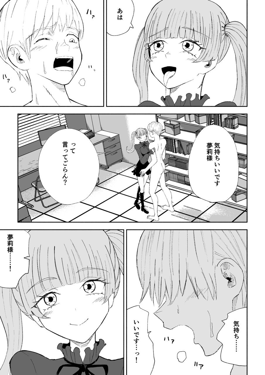 マゾ研究サークル2 サンプル3ページ目