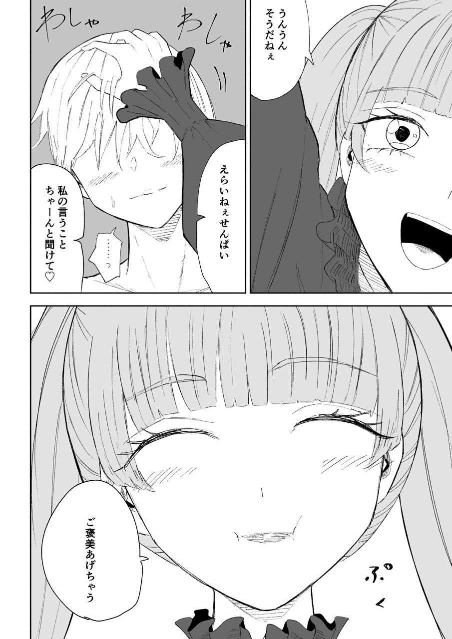 マゾ研究サークル2 サンプル4ページ目