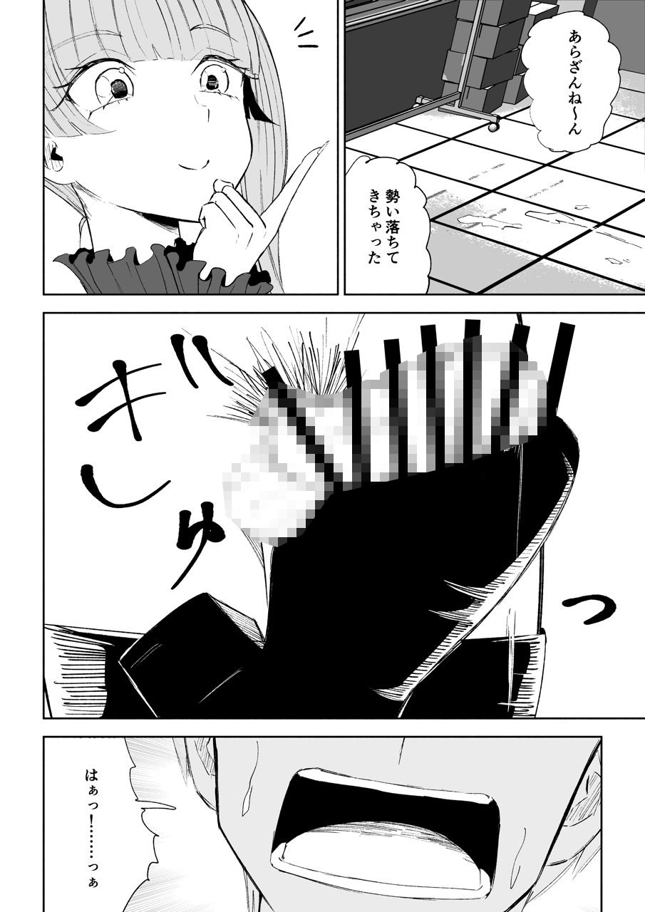 マゾ研究サークル2 サンプル8ページ目